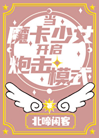 ����С˵:[����] ��ħ����Ů�����ڻ�ģʽ