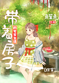 ����С˵:[�۴�] ���ŷ��ӵ�լ������