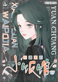 ����С˵:���żҵ�С����[��ʳ]