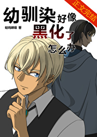 ͬ��С˵:[����ͬ��] ��ѱȾ����ڻ�����ô��