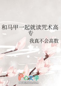 ͬ��С˵:[����] ������һ��Ͷ�������ר