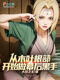 ͬ��С˵:��ľҶ������ʼ��Ļ�����