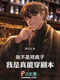 ����С˵:�Ҳ���Ϸ���ӣ��������ܴ��籾