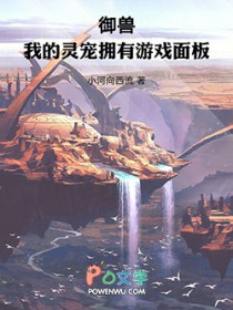 ����С˵:���ޣ��ҵ����ӵ����Ϸ���