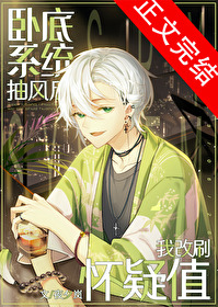 ͬ��С˵:������ͬ�ˣ��Ե�ϵͳ�����Ҹ�ˢ����ֵ