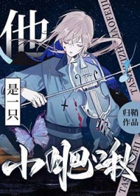 ����С˵:����մ��С��ȸ[����]