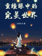 ͬ��С˵:��ͫ���е���������