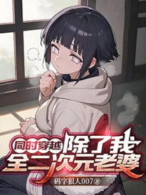 ����С˵:ͬʱ��Խ�������ң�ȫ����Ԫ����