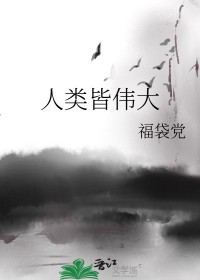 ͬ��С˵:[����] �����ΰ��