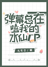 ͬ��С˵:[����ͬ��] ��Ļ������ҵ�ˮ��CP