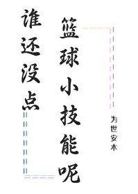 ͬ��С˵:[����ͬ��] ˭��û������С������