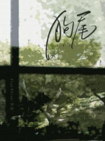 ����С˵:��β