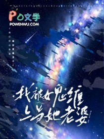 �ٺ�С˵:�ھ����Ϸ�����˸�Ů��������