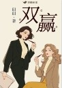 С˵:˫Ӯ