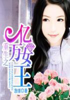 ����С˵:����֮����Ů��