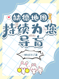 ����С˵:ȱ�µ�ͼ����Ϊ����ä