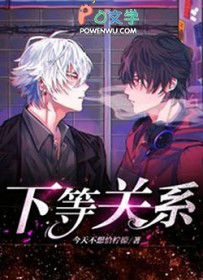 ����С˵:�µȹ�ϵ