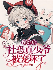 ����С˵:���ú��������ү���軵��