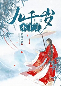 ����С˵:��ǧ�겻����