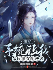 С˵:촩ϵͳҰﷴŮϮ