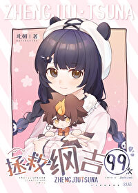 ����С˵:[����] ���ȸټ�99���Ժ�