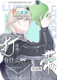 ����С˵:[������ͬ��] ���������������ʲô����