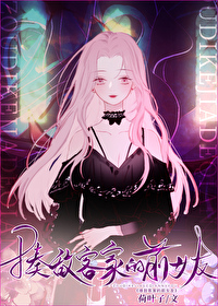 ����С˵:[����ͬ��] ��пͼҵ�ǰŮ��