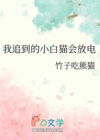 ͬ��С˵:[����ͬ��] ��׷����С��è��ŵ�