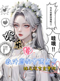 ����С˵:����Ȧ����ʲô�����ڵ����