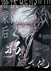 ͬ��С˵:[ԭ��ͬ��] Ǳ���ɵº���ܴ���