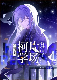 ����С˵:[����] �������ڿ�ѧƬ��������