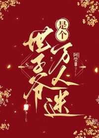 ����С˵:����ү�Ǹ�������