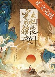 ����С˵:�������Ů�������