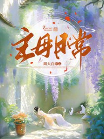 ����С˵:��ĸ�ճ�