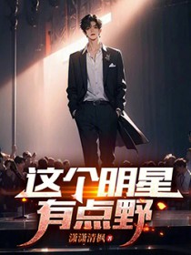 ����С˵:��������е�Ұ