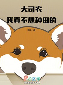 ����С˵:��˾ũ�����治�������