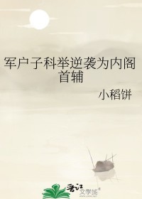 ����С˵:�����ӿƾ���ϮΪ�ڸ��׸�