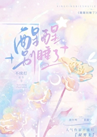 ����С˵:���ѱ�˯��