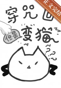 ����С˵:[����] ����ߣ����Ǳ�è