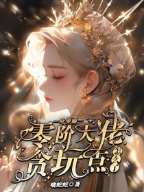 ����С˵:[������ͬ��] Ҷ�������������д�����