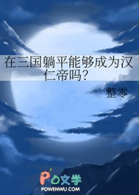 ����С˵:[��ʷͬ��] ��������ƽ�ܹ���Ϊ���ʵ���