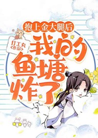 ����С˵:���Ͻ���Ⱥ��ҵ�����ը��