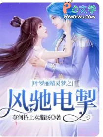 ����С˵:[������ͬ��] Ҷ����������֮��۵糸