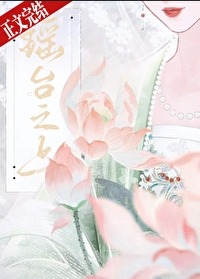 ����С˵:��̨֮��