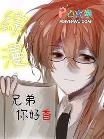 ͬ��С˵:[����] �ֵܣ������