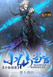 ����С˵:С�ɵ���