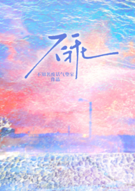 ����С˵:���ԣ�У԰h 1v1 α�ǿƣ�