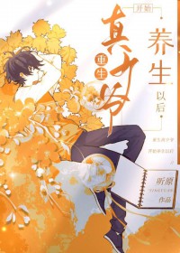 ����С˵:��������ү��ʼ�����Ժ�