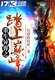 ����С˵:�������̤֮���۷�