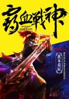 ����С˵:��Ѫս��